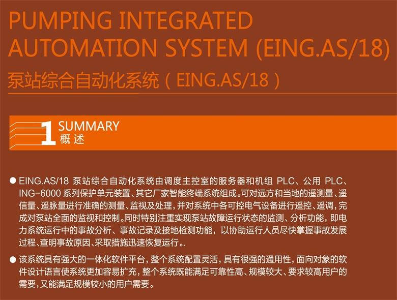 泵站自動(dòng)化.jpg